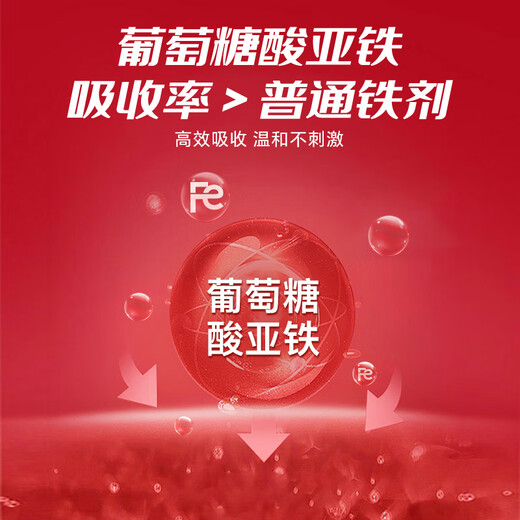 21金维他补铁补血口服液女性改善贫血铁剂孕妇成人儿童补气血30条