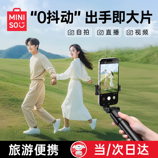 Miniso (Miniso) Селфи-палочка штативой для туризма мобильный телефон Стенд селфи артефакт Портативные портативные портативные портативные портации 360 градусов. Автоматическая многофункциональная стрельба с фотоаппаратом Mini Apple Bluetooth черный 1,1 метра [поддержка треугольника | Горизонтальная и вертикальная стрельба] Отправить пульт дистанционного управления Bluetooth | Свободное возвращение и обмен, если вы не удовлетворены