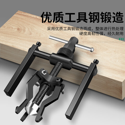 Baolian inner bore bearing puller puller removal puller removal tool drum washing machine special three-claw small