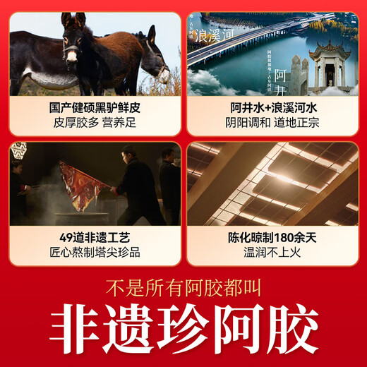 Fu brand donkey-hide gelatin donkey-hide gelatin deer glue cake Guyuan cake 1kg to nourish qi and blood. Valentine's Day gift to nourish nutrition for girlfriend and elders.