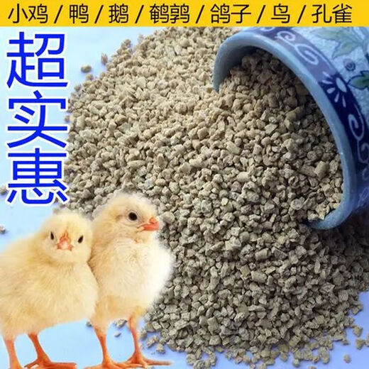 Direct selling chicken feed for chickens, opening layer, egg laying, broiler and fattening pellets full price feed 40Jin Jin is equal to 0.5kg small pellet chicken feed