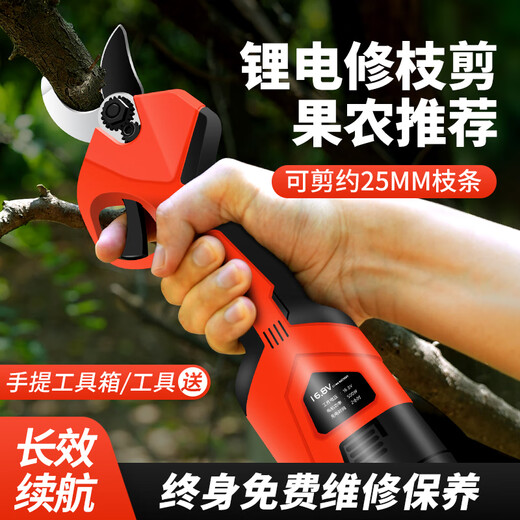 XMSJ中村一郎旗下中农乐电动修枝剪充电式电剪刀剪树枝果树锂电电 16.8V3AH30MM6630