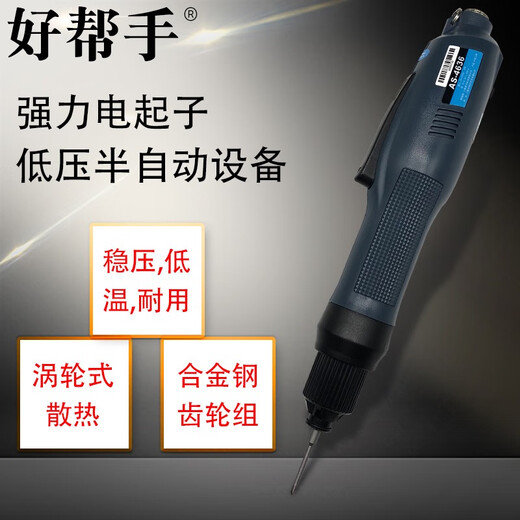 好帮手电批半自动螺丝刀4636电动起子低压小扭力起子6636电钻 3636+电源