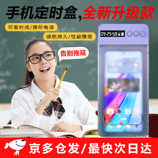 POLIGU mobile phone lock self-discipline artifact timed mobile phone box physical lock prison prison quit Internet addiction anti-addiction postgraduate entrance exam time manager upgraded smart model transparent white self-discipline box S01 standard