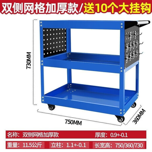 An Junsheng three-layer tool cart auto repair and maintenance thickened trolley workshop multi-functional parts hardware mobile repair rack blue thickened version