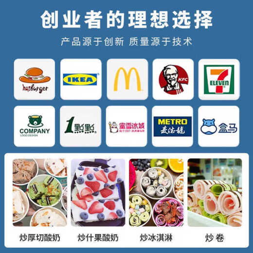 
YWZR thick cut and stir-fry yogurt machine fried ice cream machine fried ice cream machine commercial stall fried milk ice cream roll machine single and double pot fried machine double pressure double control - stir-fry ice machine fried yogurt