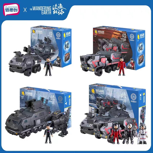 
Wandering Earth Building Blocks Box Car Armored Vehicle Building Blocks Boy Assembly Toys Birthday Gift Large Car Sound Light A1105