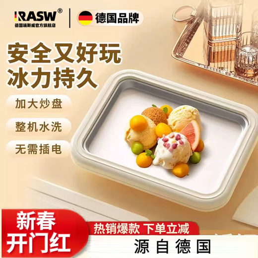 RASW德国炒酸奶机家用小型免插电炒冰机盘不锈钢diy自制冰淇淋机儿童迷你冰淇淋冷冻大型沙冰机制冰盘 奶白色【加大号速冻款】+食品级双冰铲
