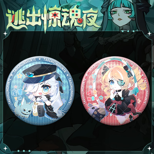 Süße Pagode entkommen aus der Horror -Nacht Ei Schlange Peggy New Chase Game 58mm Bar Chi Badge Dekoration yr3887 58mm Exquisites Badge [heller Film]