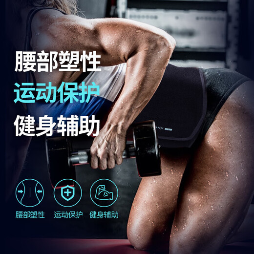 TEEIS德国暴汗护腰涂银健身运动束腰燃跑步收腹脂塑形发汗瘦身缚带男女 暗夜黑暴汗护腰丨限定系列 均码丨80-180斤通用