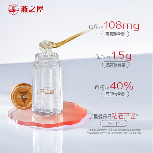 Swallow's House [cadeau cadeau] Instant Rock Sugar Bird's Nest 70G 10 Bouteille Boîte cadeau profiter de la boîte cadeau tonique