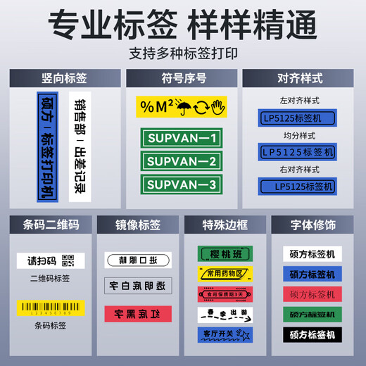 硕方标签机色带12mm标签带 标签机LP5125覆膜强粘标签纸线缆标签不干胶打印耗材贴纸 L-831 覆膜亚光银底黑字12mm