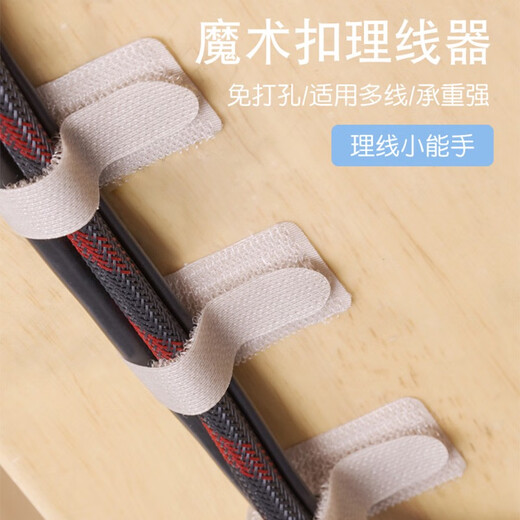 简枫办公家具数据线收纳理线器电线固定器电脑束线带魔术贴线卡子网线走线神器 10个装浅灰色带背胶