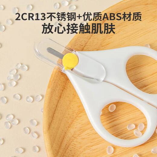 Baby nail scissors, special nail clippers for newborns, anti-clamping nail clippers, safety scissors with cover, small scissors 5158, 1 piece with cover, milky white
