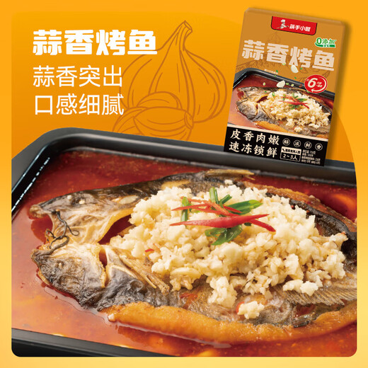 筷手小厨海底捞 方便预制菜半成品加热即食夜宵麻辣青花椒蒜香烤鱼 2-3人 麻辣烤鱼 1396g