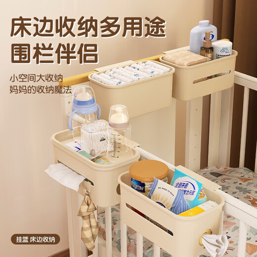 Yilianjia Crib Speicherkorb neben dem Bettbaby Windel Tisch Fütterungstisch Windel Abfallhandtuch Aufbewahrungstasche Krippenkollektion 4-teiliges Set (ein Set ist genug)