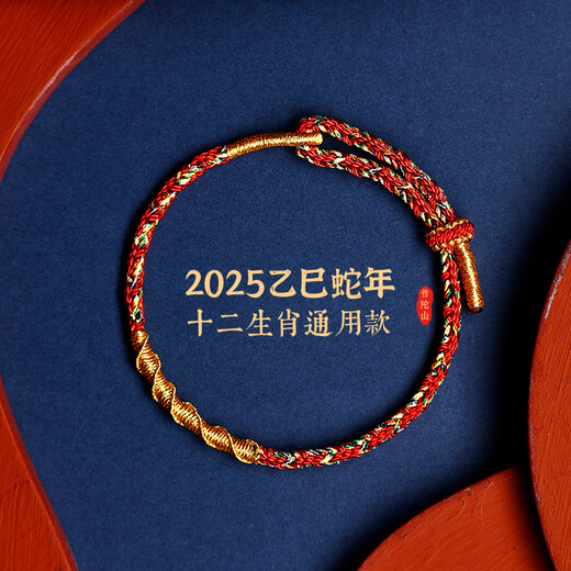 Putuo Mountain Red Rope Bracelet, Handwoven Cotton and Linen Dragon Boat Festival Bracelet for the Year of the Zodiac, Sheep/Monkey-Great Sun Tathagata