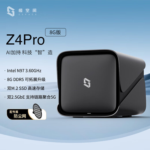 极空间Z4Pro 8G版 nas 私有云 家庭网络存储 服务器 四盘位 千兆网口 娱乐企业办公家庭云服务器硬盘盒 Z4Pro 8G配西数红盘plus 8T*1 【正品设备质保两年硬盘三年】