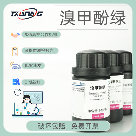 Xilong Scientific Reagent Agent Bromocresol Green Analytical Pure IND 10g One Piece Wholesale, Large Quantity Discount