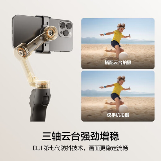 大疆DJI OM7/ 7P 手机云台稳定器 手持vlog 拍摄增稳防抖自拍杆Osmo Mobile 7 系列手机稳定器 Osmo Mobile 7P 标配