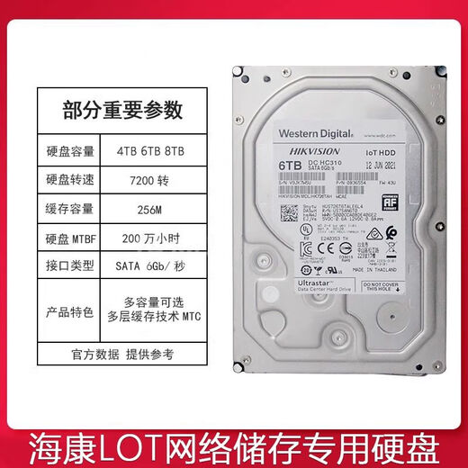 LISM海康 HK724TAH HK726TAH HK728TAH企业级4T/6T/8T存储硬盘IO HK7210AH 10TB(海康威视 三年质保) 8TB