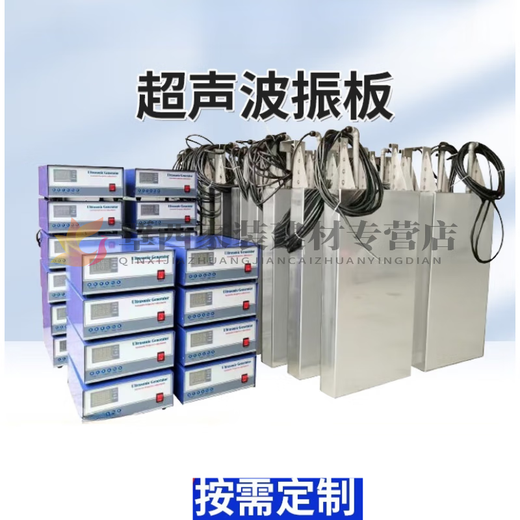 XMSJ ultrasonic vibration plate input type ultrasonic vibration plate oil removal wax rust industrial high-power vibration box vibration plate 1048Z