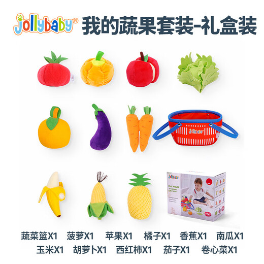jollybaby蔬菜水果套装过家家玩具0-3岁儿童启蒙早教玩具礼物 过家家-我的蔬果套装(彩盒装)