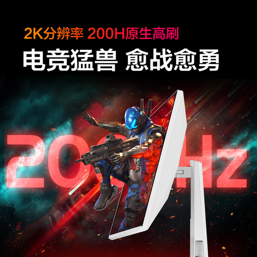 AOC Q27G4/D 27-inch monitor 2K 200HZ e-sports FastIPS fast LCD 1ms full blood King Kong high brush gaming computer display set Q27G4/WS+AM500 universal bracket