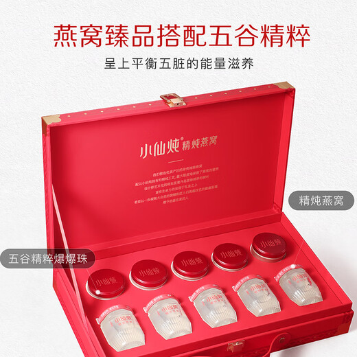 
Xiaoxian Stew, Bird's Nest, Classic Gift Box 40g*5 Bottles of Fresh Stew, Low Sugar, Instant Nutritional Products for Pregnant Women and Elders