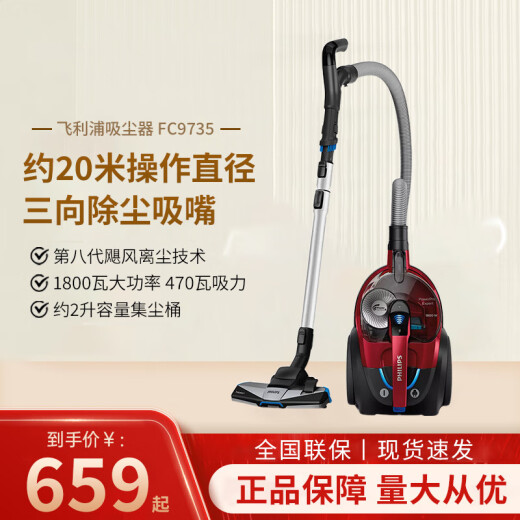 
Vacuum cleaner FC9735 household handheld high suction horizontal high power strong wired dust bag FC973581