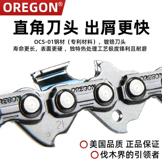 OREGON OREGON chain saw chain OREGON original imported 16/18/20 inch logging chainsaw chain knife bar 325-18 inch 36 knife 72 sections American OREGON