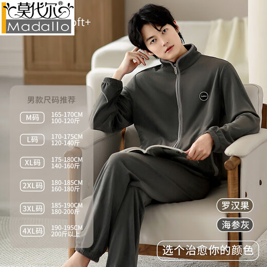 莫代尔睡衣男士2025新款秋冬款珊瑚绒加厚加绒冬季海岛绒法兰绒家居服 9731海参灰 M (165) 建议穿着体重100斤-120斤
