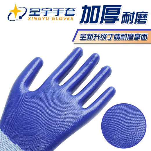 Xingyu Xingyu Xingyu N518 Handschuhe Kleber-Impregnant-Slip-Wea-resistente nitril verdickte wasserdichte und ölresistente mechanische Arbeiter Xingyu A688 Blau (6 Paar) mehr Verschleiß resistant m