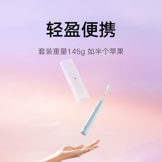 Mijia Xiaomi Electric Toothbrush T200C Adult/Student Double Brush Head Portable Gum Protection Set Couple Model Recommended Valentine's Day Gift Pink