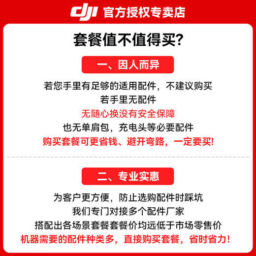 大疆（DJI）大疆 Flip 无人机 DJI Flip 掌上起飞4K飞行相机航拍无人机新手入门无人机迷你便携跟拍小型vlog Flip标准遥控双电版 官方标配（无内存卡） 2年随心换（70%客户选择）