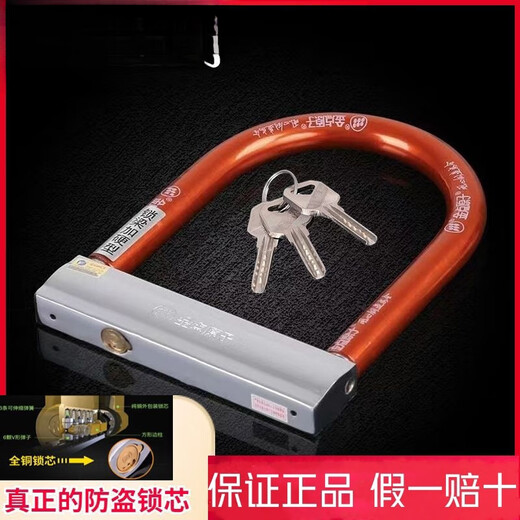 溥畔电动车u型防盗锁防水防锈摩托车锁防锯抗剪钳级电瓶车锁 6排珠锁芯金点1391B