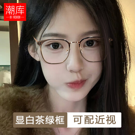 潮库新款冷茶时尚修颜近视眼镜框精致女款可配度数高清镜片散光防蓝光 【视特耐镜片】1517橄榄绿 蔡司视特耐1.67非球面镜片0-800