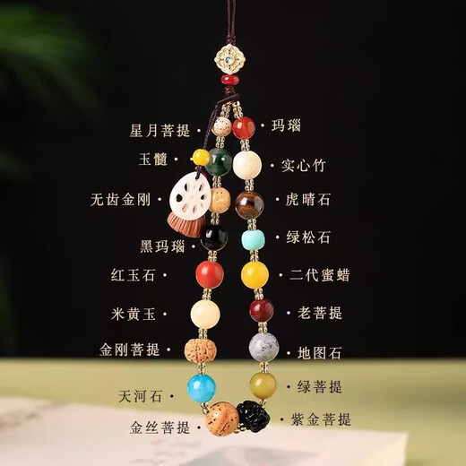 九沬天然菩提十八籽手机挂件2025新款手腕挂绳挂饰多宝串珠菩提手机链 菩提十八子手机挂件【长】