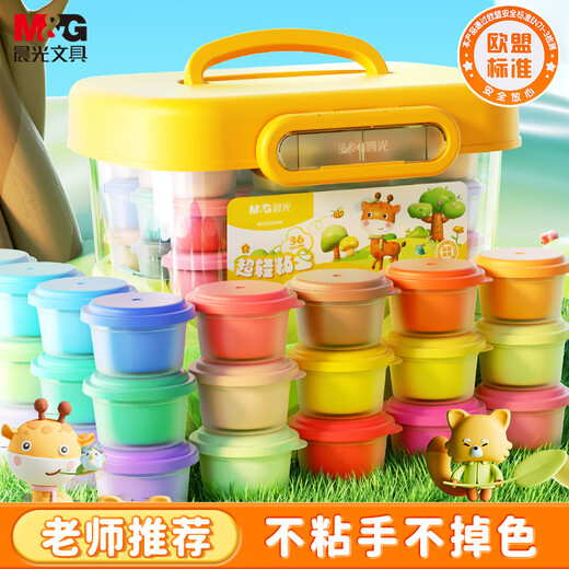 
Morning light (M/G) stationery 4D ultra-light clay children's color mud plasticine clay clay kindergarten elementary school toys 24 color deer series boxed birthday gifts