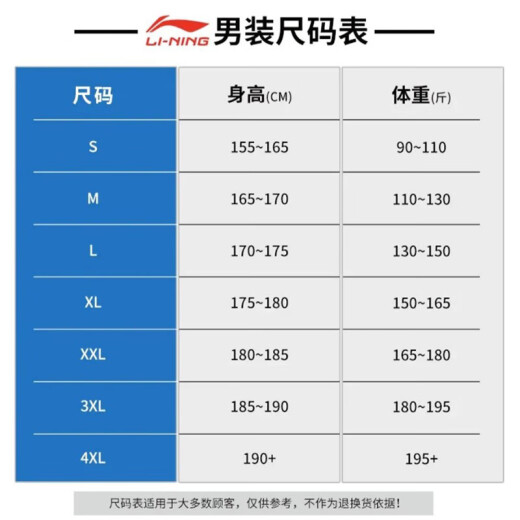 
Li Ning (LI-NING) sports pants for men summer men's new ice silk quick-drying thin running sports pants loose casual large size pants Standard black XL (180)