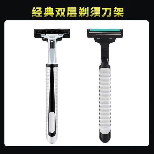 
[3271 people's collection] Double-layer razor manual 2-layer razor blade for men shaving blade for shaving face hair universal ten plates 60 blades + 2 knife holders