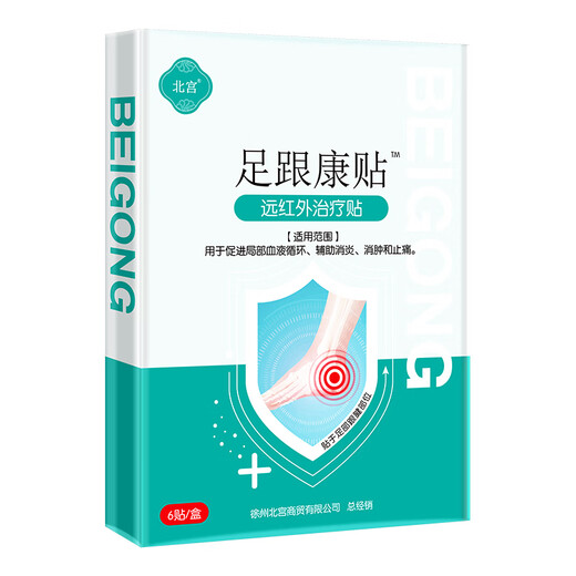 Beigong Heel Kang Patch for heel pain and swelling, heel pain, Achilles tendon, heel pain, bone spurs, fascia foot type patch, 6 patches*1 box, 3 boxes