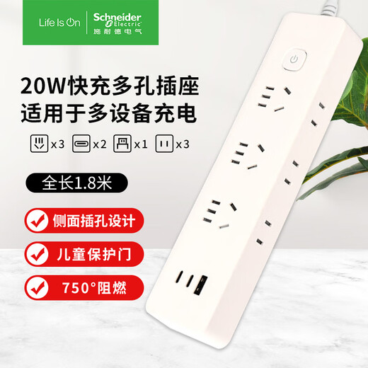 Schneider Electric's new national standard safety socket socket/socket strip/socket strip/socket strip 6-position master control total length 1.8 meters A+C20w