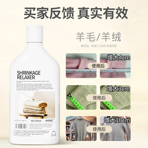 AMOKC wool sweater shrinkage reduction recovery agent sweater enlargement reduction agent wool cashmere fluffing agent detergent 500ml