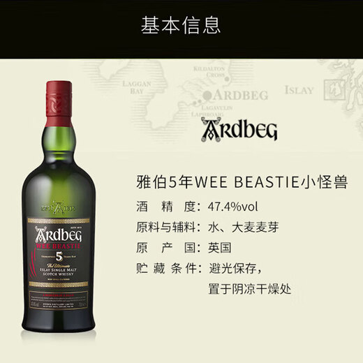 Ardbeg Scotland Isle Single Malt Whisky Whisky de 5 ans Little Monster 700ml Vin étranger importé Little Monster Whisky de 500 ml de 500 ml