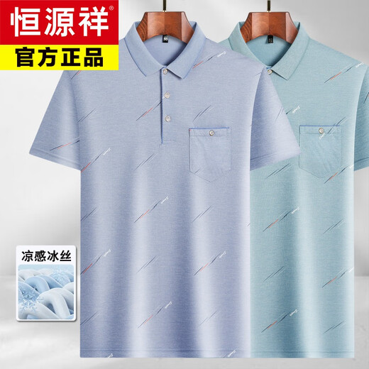 恒源祥中年男士翻领短袖t恤爸爸装夏季薄款polo衫中老年冰丝半袖男老人T 冰丝-9851 蓝色 真口袋 XL 52/175