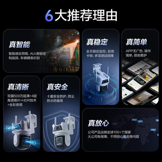 睛小豆萤石室外摄像头家用防水双摄1000万户外高清安防监控器360度无死角带全彩夜视无线wifi国家补贴
