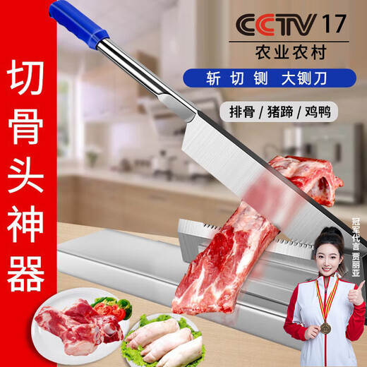 Dedong guillotine cutter bone artifact household rib knife saw bone artifact pig trotters commercial knife bone cutter knife thickened high manganese steel guillotine 25cm holder