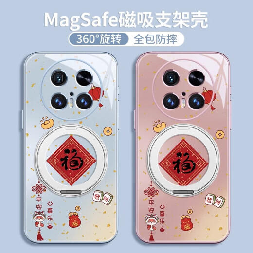 美十美分（MSMF）福字平安喜乐华为手机壳带磁吸旋转支架一体支点壳指环扣可MagSafe无线充蛇年喜庆适用男女款外壳 【远峰蓝】蛇年福字-ZBL3893G孔位 华为Mate60Pro/Mate60Pr