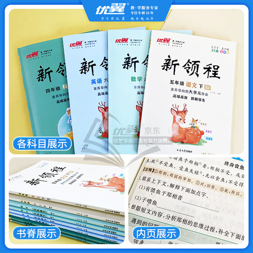 [Brand Direct Sales] 2025 Qiuyouyi Grundschule Xinlingcheng Chinesische Mathematik Englische Klasse 1, Klasse 2, Klasse 3, Klasse 4, Klasse 5, Klasse 6, Band 2, People's Education Jiangsu Education North Normal University Foreign Studies Hunan Young Education Science Edition 12345 Praxisfragen Synchron-Ausbildung Grundausbildung Grundlage der Grundklage Senden Video Micro-Klasse 2 Micro-Klasse-2-2-Micro-Klasse-2-Mathematik.